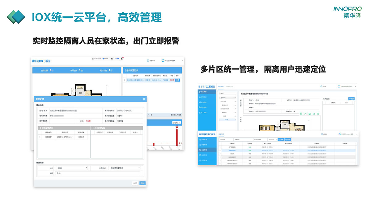 NB门磁疫情防疫-5.jpg